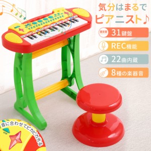 ピアノ おもちゃ 3歳 子供 キッズ キーボード かわいい 録音機能 鍵盤 ライト 光る 椅子付き チェア 音楽 音 音感 子ども 女の子 男の子 