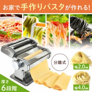 製麺機 家庭用 パスタマシン ヌードルメーカー テーブル固定具付き パスタメーカー パスタマシーン うどん そば 蕎麦 製麺器 麺 太麺 細