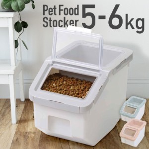 ペット用フードストッカー 収納容器 収納ボックス 貯蔵 犬 猫 ペット用品 ドッグフード キャットフード