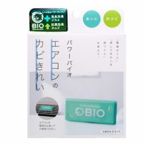 コジット パワーバイオ 日本製 エアコンのカビきれい エアコン 掃除 バイオ BIO 防カビ カビ対策 カビ防止 抗カビ カビ 臭い 匂い 