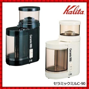 カリタ Kalita セラミック ミル  [ C-90 ] グラインダー 電動 コーヒーミル 喫茶店 珈琲 コーヒー コーヒーショップ 店舗 喫茶店 喫茶