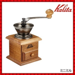 カリタ Kalita 手挽き コーヒーミル ミニミル [ 42005 ] 手動式 手動 手挽きコーヒーミル 手挽きミル グラインダー ホッパー 粉受け 喫茶