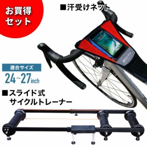 【 福袋 】 2021 サイクルトレーナー スマホ収納 自転車 トレーニング 折りたたみ 自転車トレーニング トレーニングマシン サイクル台 