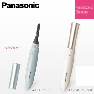 パナソニック まつげくるん ナチュラルカール EH-SE11 Panasonic まつげ カール ビューラー ホットビューラー パナソニック マスカラ 