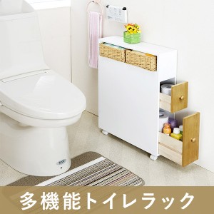 【500円OFFクーポン＆Ｐ還元★3(金)迄】 ラック トイレラック LS-2400 収納ラック 薄型 サイドラック付き薄型トイレラック キャスター コ