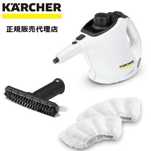 ケルヒャー SCMINI スチームクリーナー バクテリア カビ ウイルス 除菌 送料無料 KARCHER 早い 簡単 掃除 スチーム 蒸気 洋服 服 布 