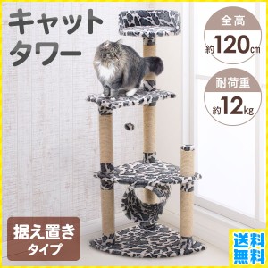 キャットタワー キャットステップ YS-80457GY キャットウォーク 置き型 据え置き キャットツリー 送料無料 猫 にゃんこ タワー 