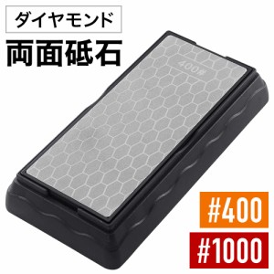 砥石 セット 面直し 1000 400 包丁 ダイヤモンド 仕上 とぎ石 刃物 刃 ナイフ研磨 包丁研ぎ 切 簡単 安全 便利 切れる 切れ味 鋭 磨 セラ