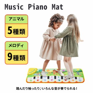 ピアノマット ミュージックマット 音楽マット 子供用ピアノ キーボードマット 鍵盤楽器 おもちゃ 玩具 音楽玩具 知育玩具 折り畳み 誕生