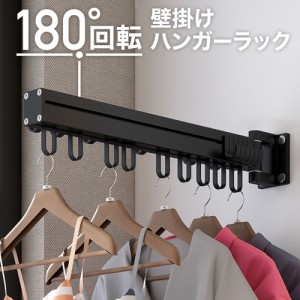 【500円OFFクーポン＆Ｐ還元★3(金)迄】 ハンガーラック 壁掛け ラック コートハンガー 折りたたみ 折り畳み インテリア お洒落 オシャレ