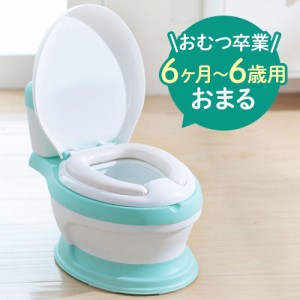 子供用おまる トイレトレーニング トイトレ おまる 洋式 便座 赤ちゃん便器 男の子 女の子 自立 持ち運び 便座 蓋付き 洋式トイレ 