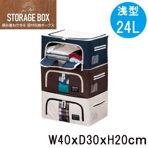 収納ボックス 布 収納BOX 24l 収納 クローゼット 押し入れ収納 衣類 衣類収納 積み重ね 布製 ファブリックボックス