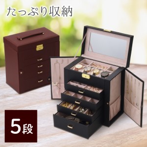 【500円OFFクーポン＆Ｐ還元★3(金)迄】 アクセサリーケース アクセサリー 収納 箱 BOX ジュエリーボックス 大容量 小物入れ かわいい 鍵