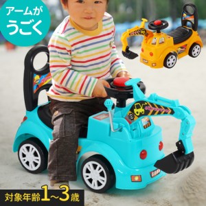 乗用 ショベルカー 子ども おもちゃ 乗用カー 車両 子供向け 乗り物 車 男の子 玩具 足こぎ 多機能 足蹴り 外遊び 脚力