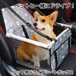 犬 猫 ドライブボックス ペットキャリー 折りたたみ 小型犬 中型犬 車 ドライブシート ペットシートボックス メッシュ リード金具付き 