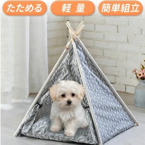 犬小屋 室内 ペット用 ティピーテント 5角形 ペット テント 夏用 ティピー クッション セット ペット用テント 犬 犬用 猫 猫用 家 保護犬