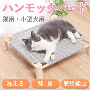 猫 ベッド ハンモック キャットハンモック ペットベッド キャットラウンジ ハンモック 猫用 猫ベッド 洗える 犬 小型犬 室内 送料無料 12