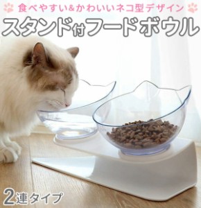 フードボウル 高さがある 猫用食器 猫耳 皿 猫 ウェットフード 食べやすい皿 高さ 食べやすい プラスチック 給餌器 給水器 餌入れ ごはん