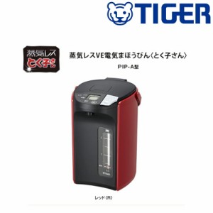 タイガー TIGER tiger 電気ポット とく子さん PIP-A221 PIP A221 R レッド 2.2L タイガー魔法瓶 蒸気レスVEまほうびん ジャーポット 電気