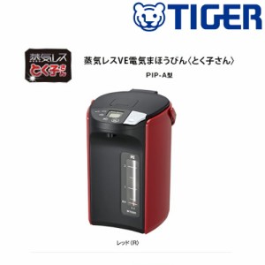 タイガー TIGER tiger 電気ポット とく子さん PIP-A301 PIP A301 R レッド 3.0L 3L タイガー魔法瓶 蒸気レスVEまほうびん ジャーポット 