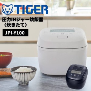 炊飯器 圧力ih炊飯器 タイガー 5合炊き 5.5合炊き 圧力炊飯器 圧力 ih ジャー ブラック ホワイト TIGER tiger 炊飯 保温 内なべ 3年保証 