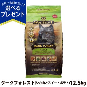 【店内全品送料無料】ウルフブラット アダルト ダークフォレスト（シカ肉とスイートポテト）12.5kg 中粒 成犬 中型犬 大型犬 穀物不使用 