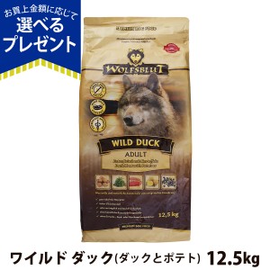 【店内全品送料無料】ウルフブラット アダルト ワイルド ダック（ダックとポテト） 12.5kg 中粒 成犬 中型犬 大型犬 穀物不使用 グレイン