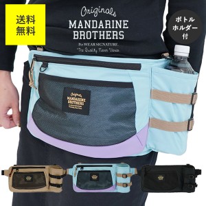 マンダリンブラザーズ MANDARINE BROTHERS ウォーキング マルチ バッグ 散歩 ファッション ウェストポーチ ペット 犬 グッズ WALKING MUL