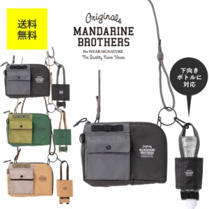 マンダリンブラザーズ お散歩 バッグ 犬 ショルダー ロープジョイントバッグ おさんぽ ペット ROPE JOINT BAG ドッグ MANDARINE BROTHERS