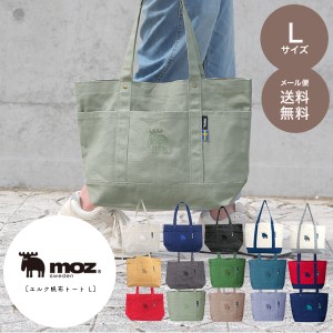 moz モズ 帆布  トートバッグ レディース メンズ マザーズバッグ お買物バッグ L サイズ お買い物 マイバッグ 女性 男性