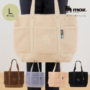 moz モズ トートバッグ L テディーボア もこもこ 肩掛け レディース メンズ マザーズバッグ おしゃれ お買物バッグ A4 ジムバッグ