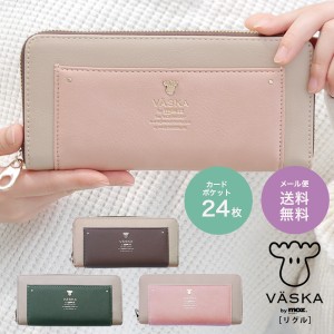 VASKA by moz モズ 財布 長財布 レディース ブランド 使いやすい 札入れ リグル ラウンドファスナー