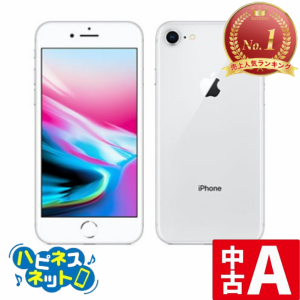 【中古美品】iPhone8 64GB シルバー 赤ロム永久保証 送料無料 [Apple/アップル] Aランク iphone スマホ本体 au スマートフォン 携帯電話