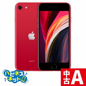 【中古美品】iPhoneSE (第2世代) 128GB レッド スマホ本体 [Apple/アップル] 赤ロム永久保証 送料無料 Aランク スマートフォン iphone 携