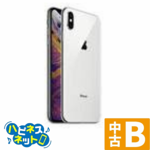 【中古良品】iPhoneXS 256GB シルバー 送料無料 SIMフリー スマホ本体 [Apple/アップル] Bランク スマートフォン iphone 携帯電話