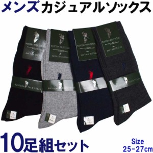 10足セット ワンポイント 刺しゅう ウエスタン ポロ テキサス (WESTERN POLO TEXAS) メンズ カジュアルソックス 10ｐセット ブラック グ