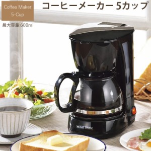 コーヒーメーカー 5カップ ドリップ式 5杯 ブラック ホームスワン HOME SWAN SCM-05