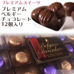 ベルギー チョコレート Amazon 楽天 ヤフー等の通販価格比較 最安値 Com