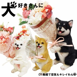  花とセット ラッピング 花 犬 ギフト 犬好き CTミニョンブーケ 送料無料 誕生日プレゼント 母の日 父の日 退職祝い 送別 女性 花 イヌ 