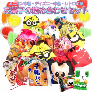 ディズニー お菓子 詰め合わせの通販｜au PAY マーケット