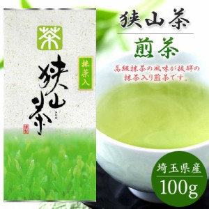 狭山茶 抹茶入り煎茶 100g おざわ園 お茶 狭山 煎茶 緑茶 日本茶 茶葉 来客用 