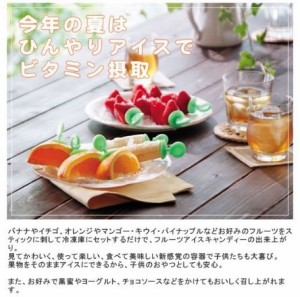 フルーツ アイストレー 製氷皿 家庭用 おもしろ バナナ イチゴ オレンジ マンゴー いちご 苺 ス
