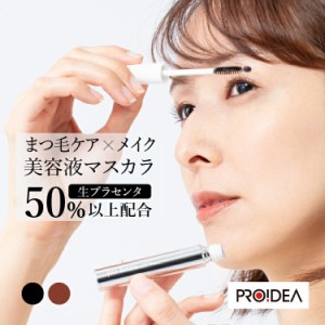 マツゲ☆ＤＸ ウモア【まつげ美容液】BASE 2ml 渋く LASH 3.3ml