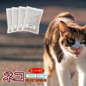 猫除け忌避剤 猫除け 天然素材100% 害獣駆除 害獣忌避 野良猫対策 忌避 忌避剤 業務用 忌避 野外用 ノラ猫対策 粒タイプ 固形タイプ 野外