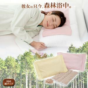 ヒノキ枕 檜 枕 肩こり 安眠 国産 ひのきチップ リラックスまくら 日本製 頭痛 安眠 いびき 寝返り 快眠 リラックス ひのきの香 癒し 森の通販はau Pay マーケット ヴィヴィアン マルシェ Au Pay マーケット店 商品ロットナンバー 408914636