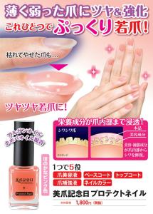 爪 美容液 ダメージ ケア 保護 保湿 補修 ネイル 割れやすい 速乾