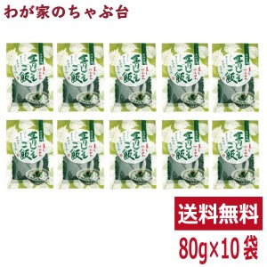 青じそごはん (80ｇ) 10袋 トーノー 青紫蘇 青しそごはん ふりかけ 混ぜごはんの素 シソ おむすび お弁当 混ぜごはん 東海農産 送料無料