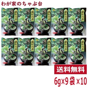 わさび茶づけ 10袋   トーノー 東海農産 特選茶漬け わさび茶漬けの素 お茶漬け 山葵茶漬け ふりかけ おにぎり わさび茶づけ