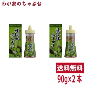 トーノー 荏胡麻ふりかけ 2本 煎り胡麻(国内製造) α-リノレン酸 ふりかけ 食べるふりかけ 東海農産