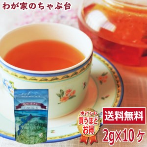 送料無料　沖縄紅茶　琉球ロマン　　　紅茶 ティーバッグ ティーパック ティー こうちゃ アイスティー ミルクティー チャイ アフタヌーン